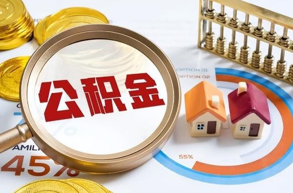 九江离职了封存的公积金怎么提取（离职以后公积金账户封存如何提取公积金）